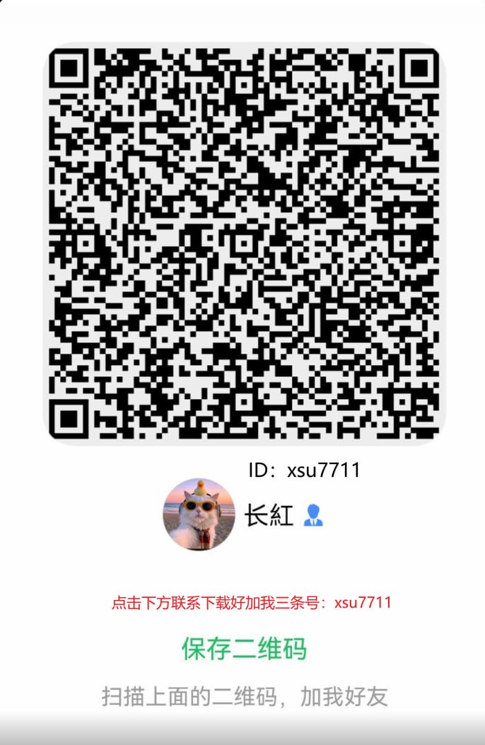三条下载图片